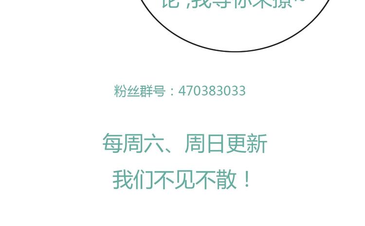 被天敌饲养的日子韩漫全集-第14话 蠢兔兔的逃跑计划无删减无遮挡章节图片 