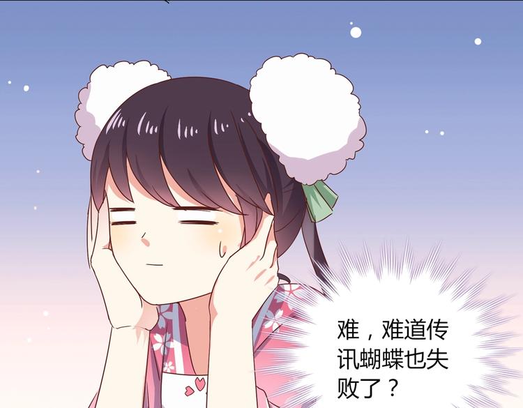被天敌饲养的日子韩漫全集-第14话 蠢兔兔的逃跑计划无删减无遮挡章节图片 