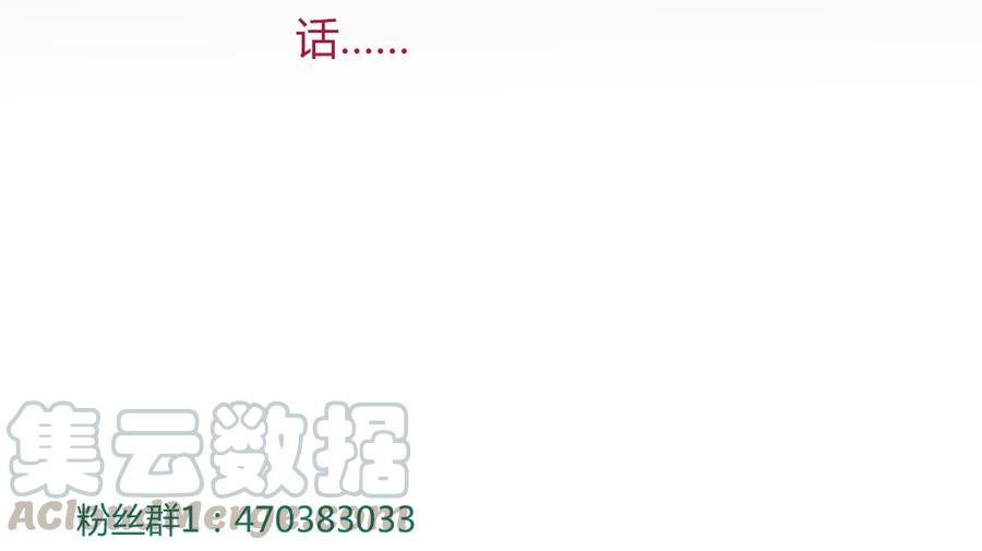 被天敌饲养的日子韩漫全集-第136话 大流氓的承诺无删减无遮挡章节图片 