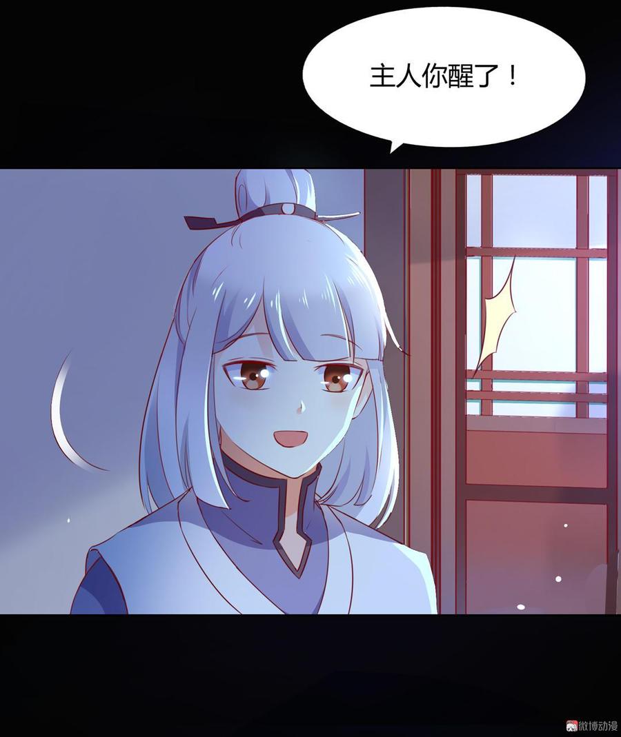 被天敌饲养的日子韩漫全集-第136话 大流氓的承诺无删减无遮挡章节图片 