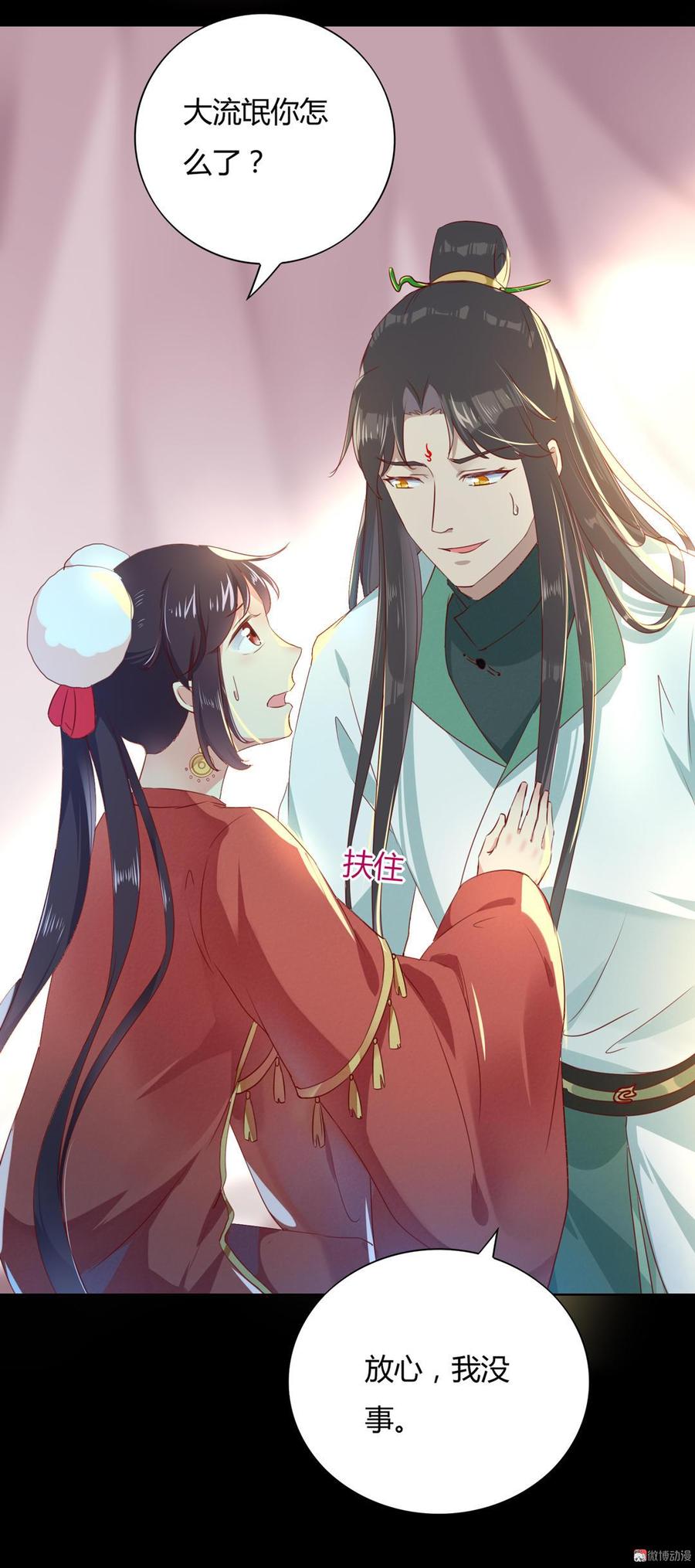 被天敌饲养的日子韩漫全集-第139话 大流氓，我好难受无删减无遮挡章节图片 