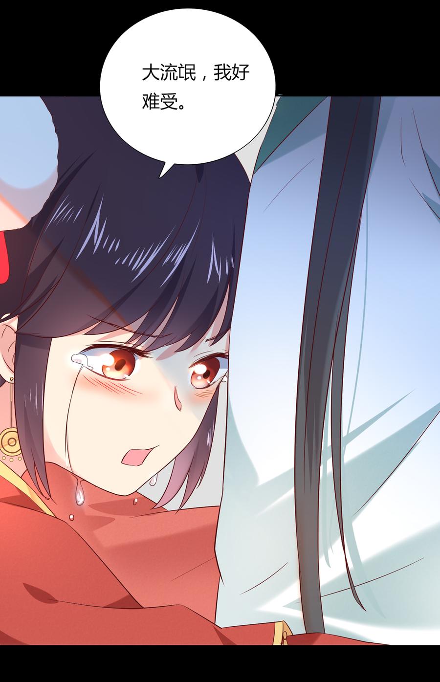 被天敌饲养的日子韩漫全集-第139话 大流氓，我好难受无删减无遮挡章节图片 