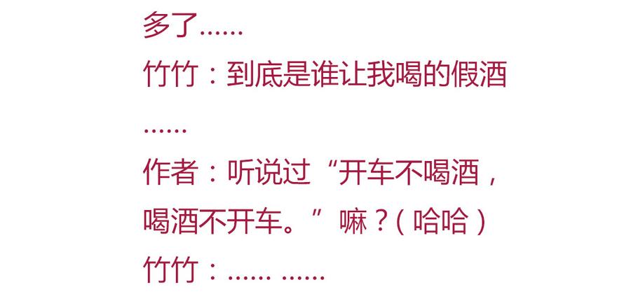被天敌饲养的日子韩漫全集-第139话 大流氓，我好难受无删减无遮挡章节图片 