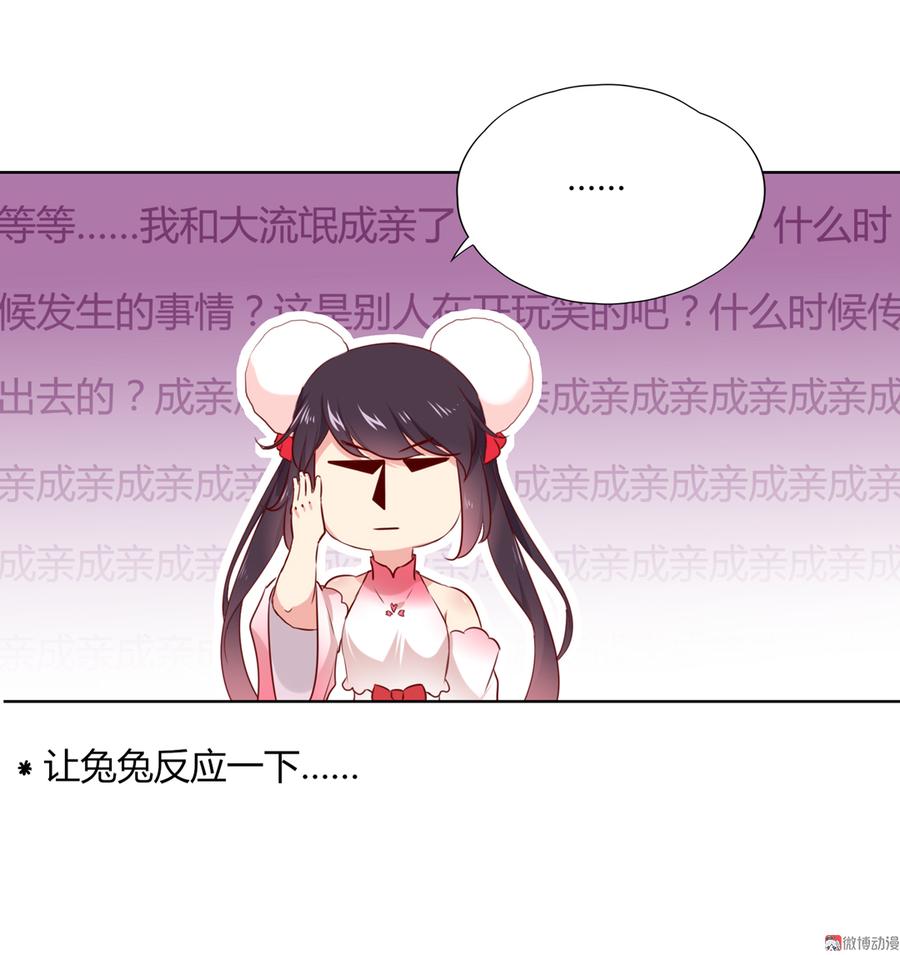 被天敌饲养的日子韩漫全集-第140话 饿兔扑“食”无删减无遮挡章节图片 