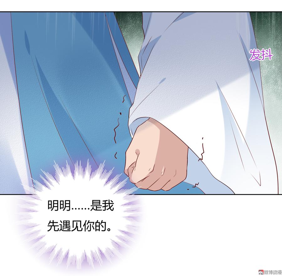 被天敌饲养的日子韩漫全集-第141话 你在想些什么？无删减无遮挡章节图片 