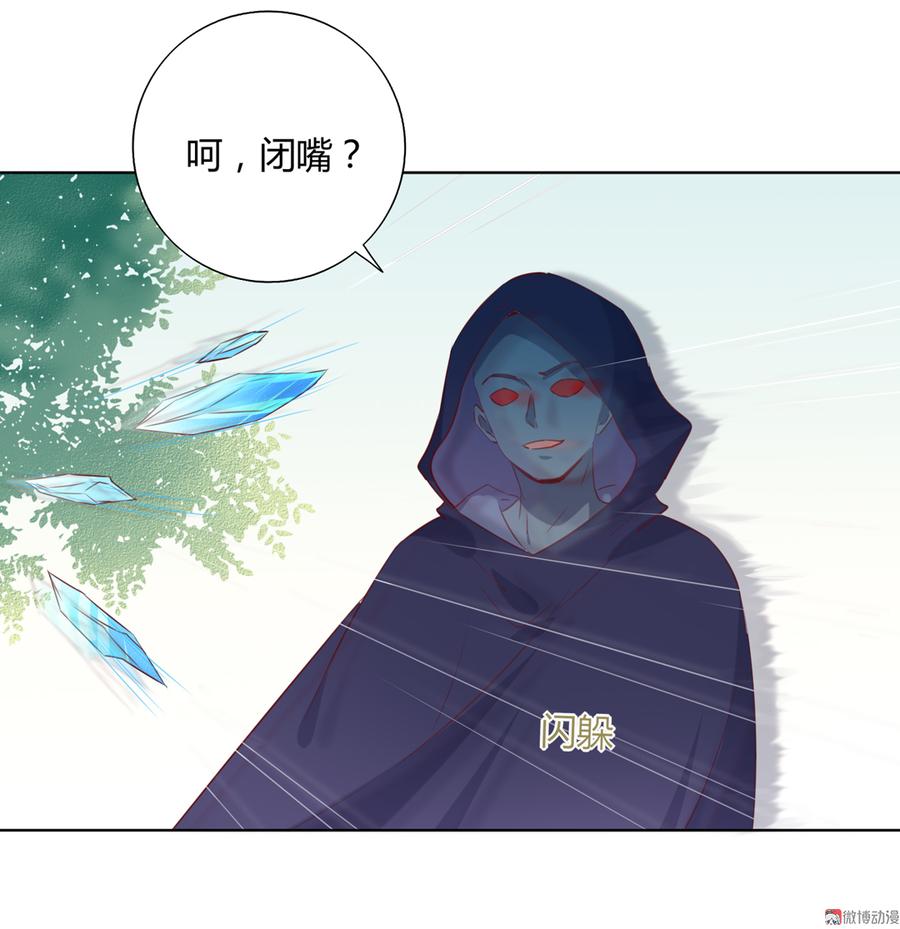 被天敌饲养的日子韩漫全集-第141话 你在想些什么？无删减无遮挡章节图片 