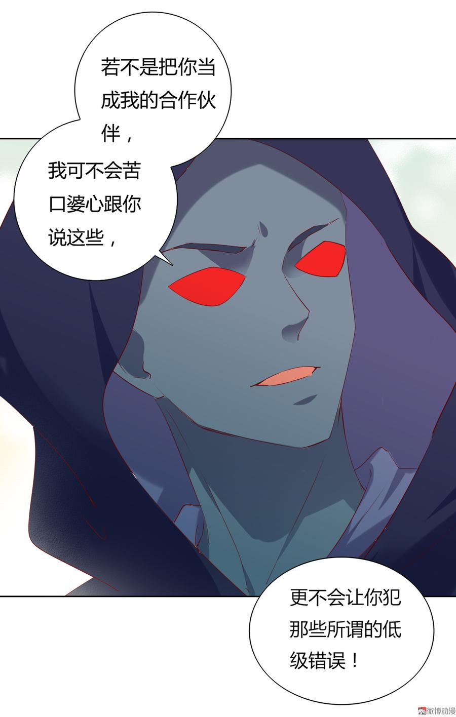 被天敌饲养的日子韩漫全集-第141话 你在想些什么？无删减无遮挡章节图片 