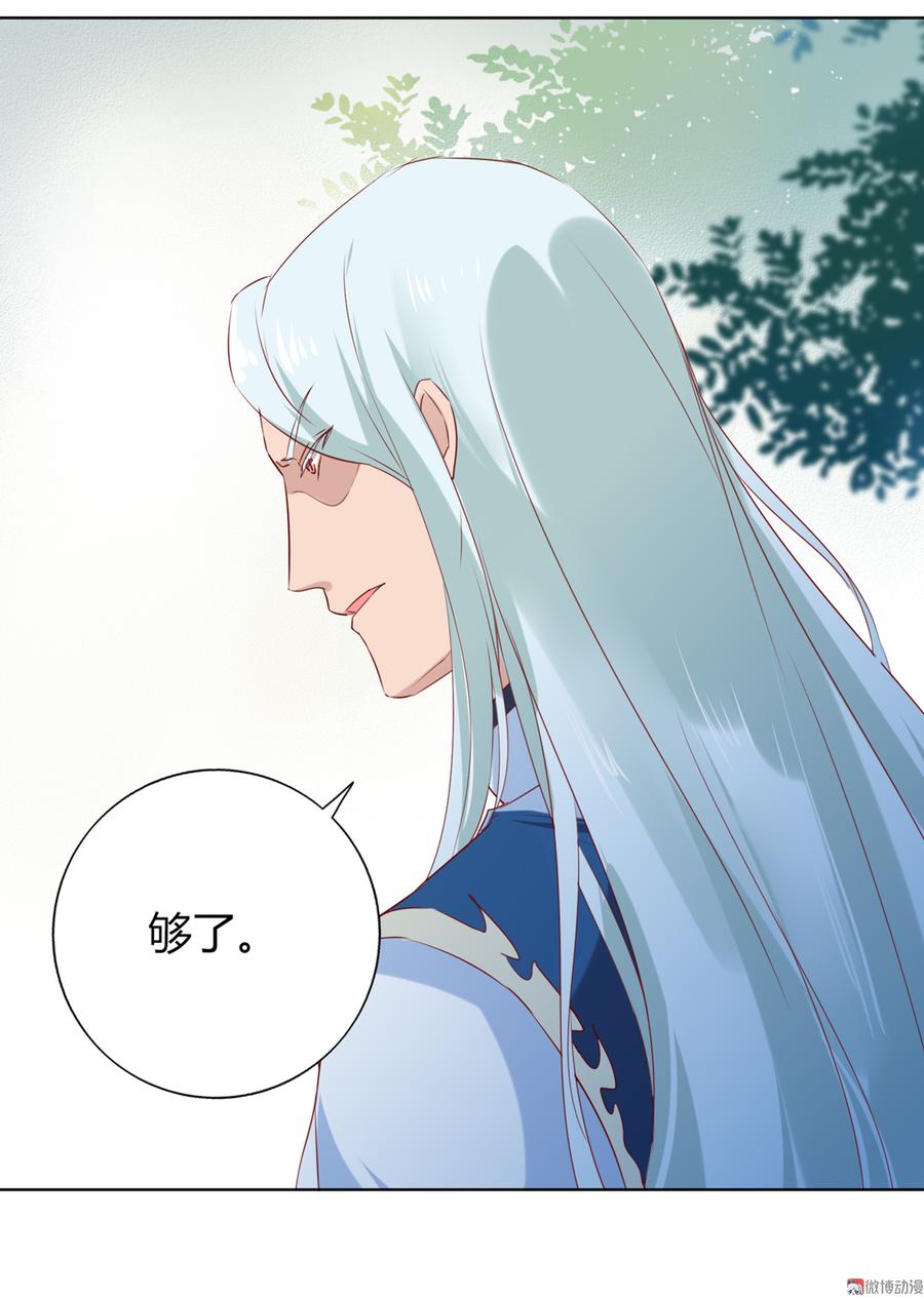被天敌饲养的日子韩漫全集-第141话 你在想些什么？无删减无遮挡章节图片 