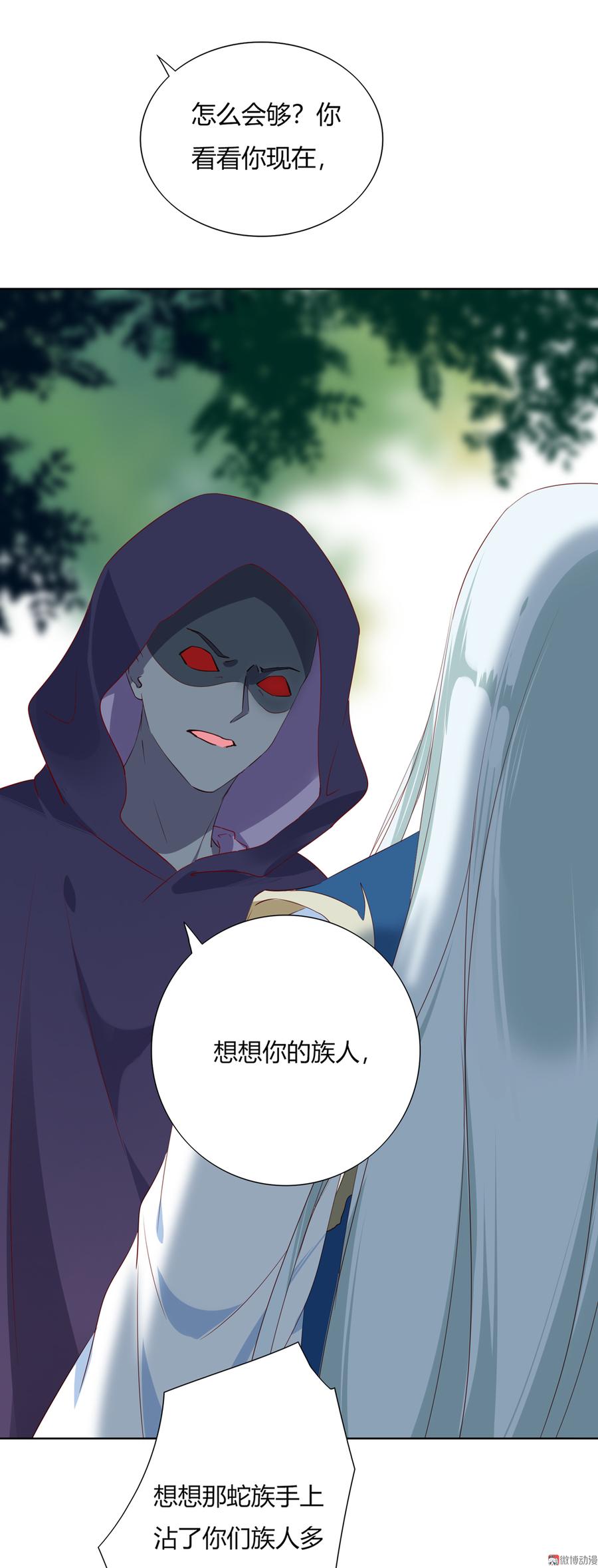 被天敌饲养的日子韩漫全集-第141话 你在想些什么？无删减无遮挡章节图片 