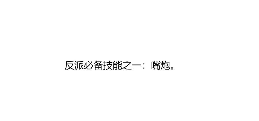 被天敌饲养的日子韩漫全集-第141话 你在想些什么？无删减无遮挡章节图片 