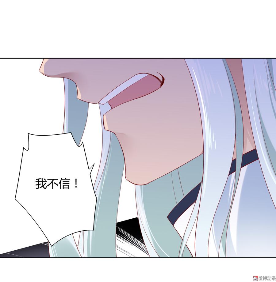 被天敌饲养的日子韩漫全集-第141话 你在想些什么？无删减无遮挡章节图片 