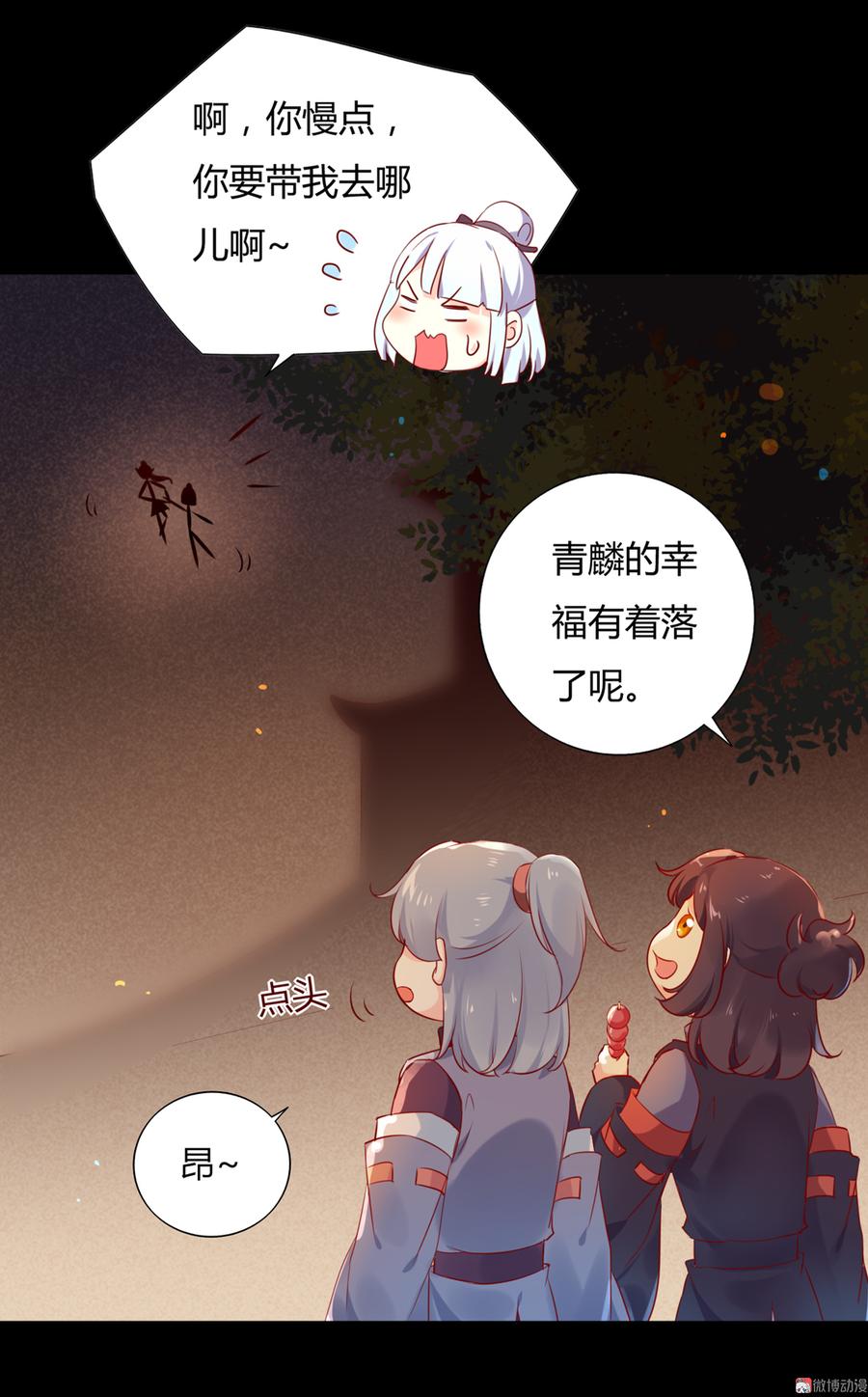 被天敌饲养的日子韩漫全集-第142话 再许一次愿望无删减无遮挡章节图片 