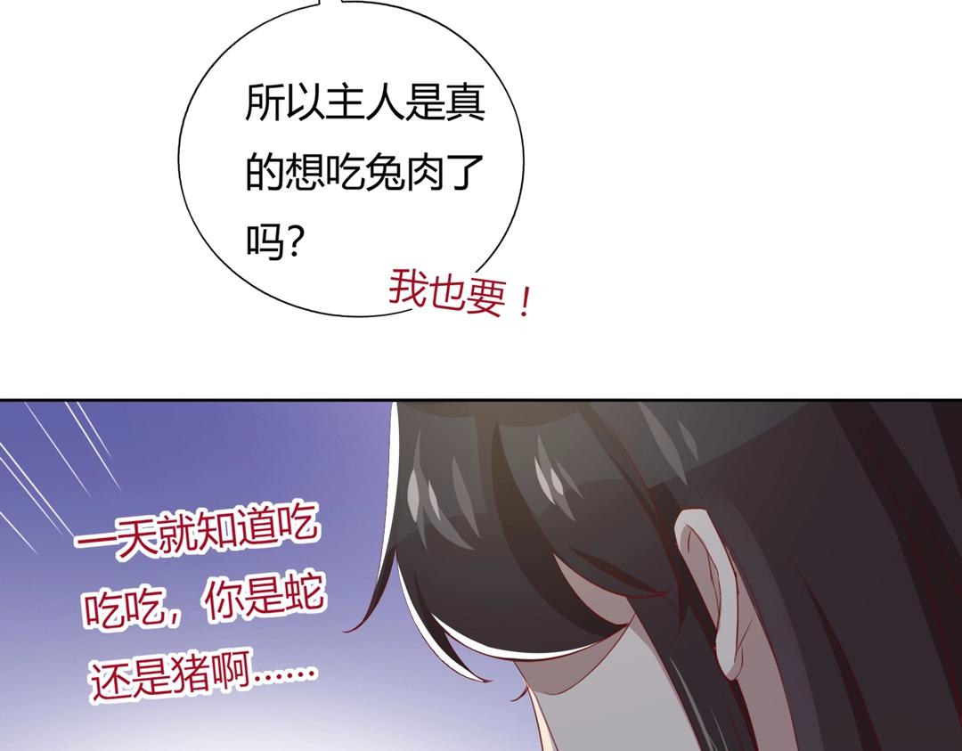 被天敌饲养的日子韩漫全集-第146话 没有白小兔？无删减无遮挡章节图片 