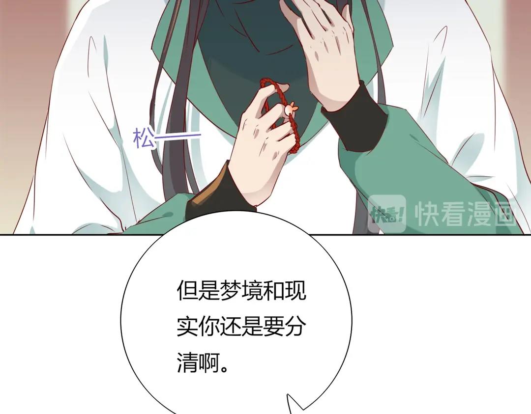 被天敌饲养的日子韩漫全集-第146话 没有白小兔？无删减无遮挡章节图片 