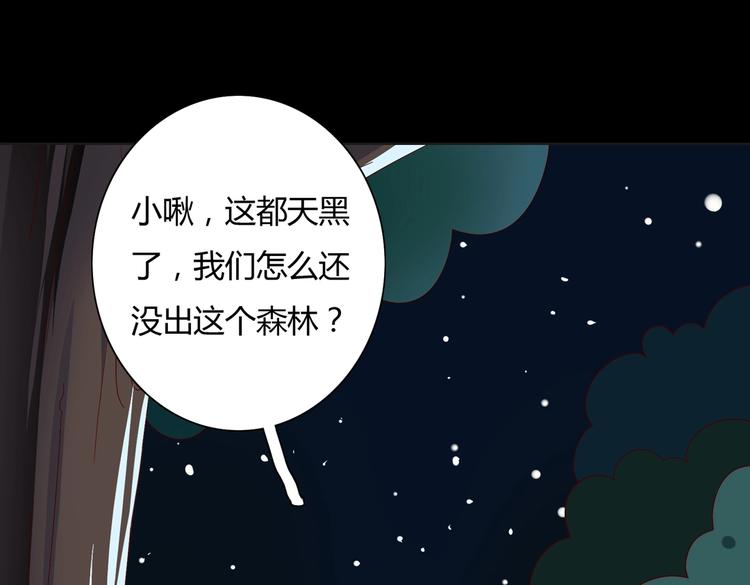 被天敌饲养的日子韩漫全集-第16话 食物链低层的悲哀无删减无遮挡章节图片 