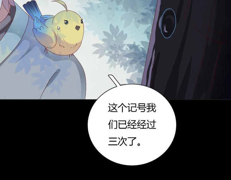 被天敌饲养的日子韩漫全集-第16话 食物链低层的悲哀无删减无遮挡章节图片 