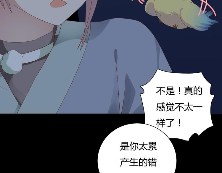 被天敌饲养的日子韩漫全集-第16话 食物链低层的悲哀无删减无遮挡章节图片 
