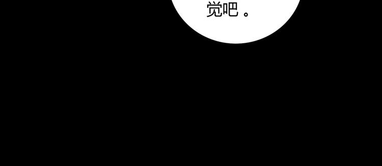 被天敌饲养的日子韩漫全集-第16话 食物链低层的悲哀无删减无遮挡章节图片 