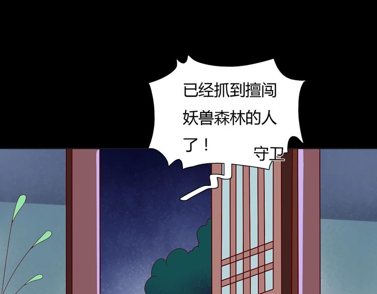 被天敌饲养的日子韩漫全集-第16话 食物链低层的悲哀无删减无遮挡章节图片 