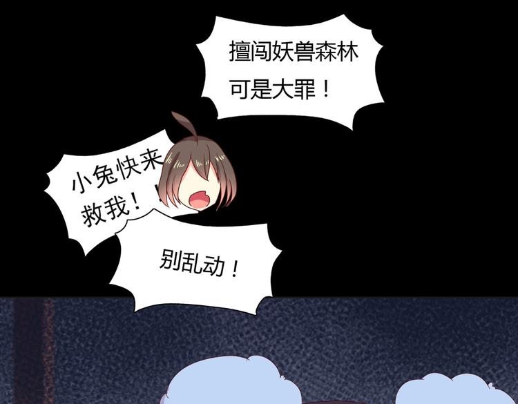 被天敌饲养的日子韩漫全集-第16话 食物链低层的悲哀无删减无遮挡章节图片 