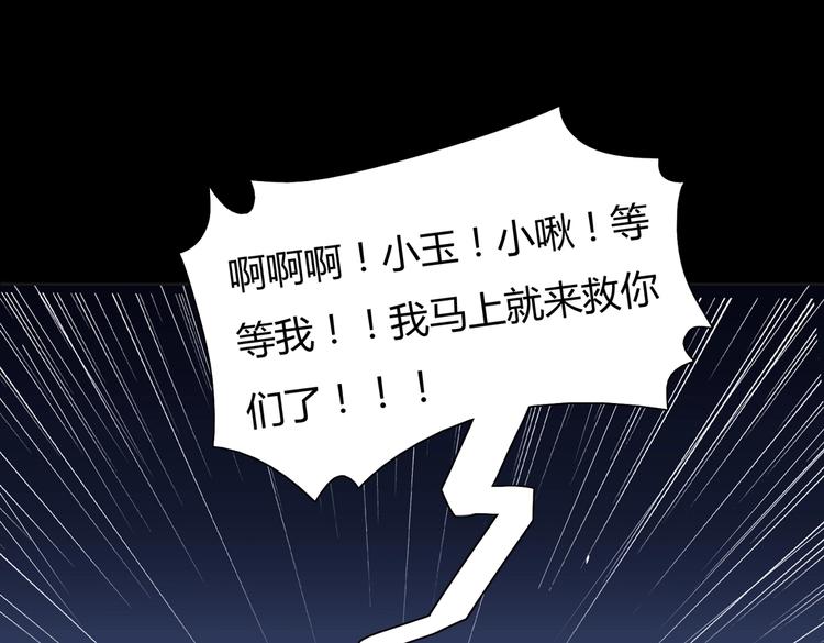 被天敌饲养的日子韩漫全集-第16话 食物链低层的悲哀无删减无遮挡章节图片 