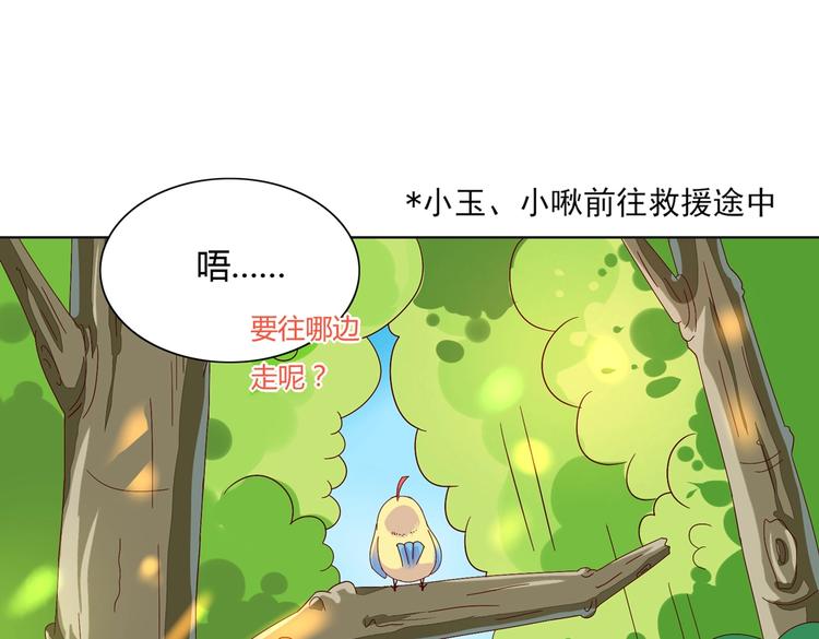 被天敌饲养的日子韩漫全集-第16话 食物链低层的悲哀无删减无遮挡章节图片 
