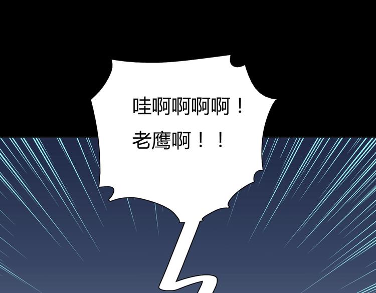 被天敌饲养的日子韩漫全集-第16话 食物链低层的悲哀无删减无遮挡章节图片 