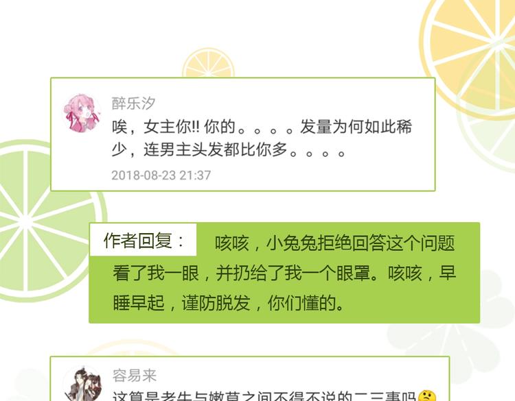 被天敌饲养的日子韩漫全集-第16话 食物链低层的悲哀无删减无遮挡章节图片 
