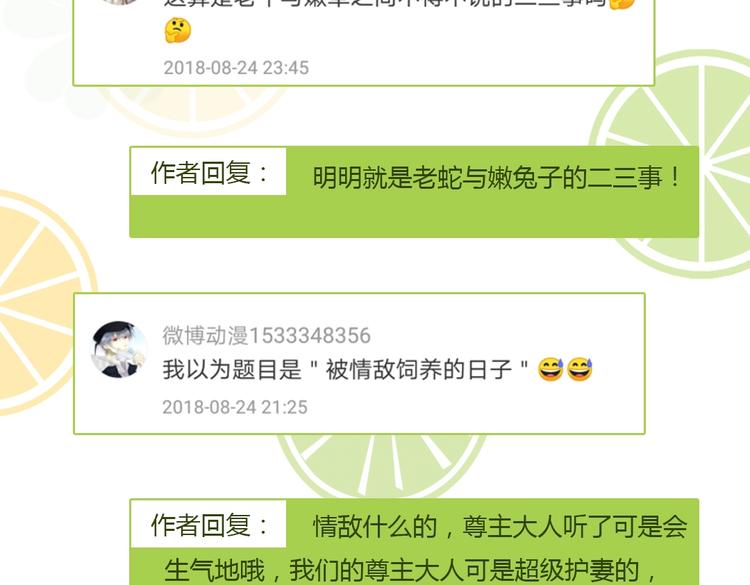 被天敌饲养的日子韩漫全集-第16话 食物链低层的悲哀无删减无遮挡章节图片 