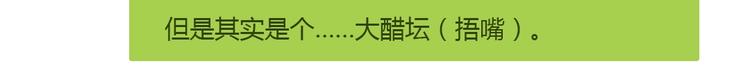 被天敌饲养的日子韩漫全集-第16话 食物链低层的悲哀无删减无遮挡章节图片 