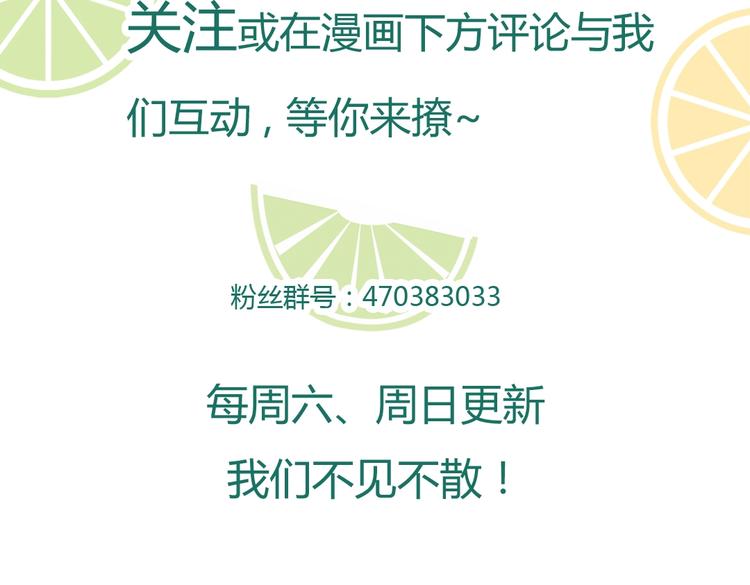 被天敌饲养的日子韩漫全集-第16话 食物链低层的悲哀无删减无遮挡章节图片 