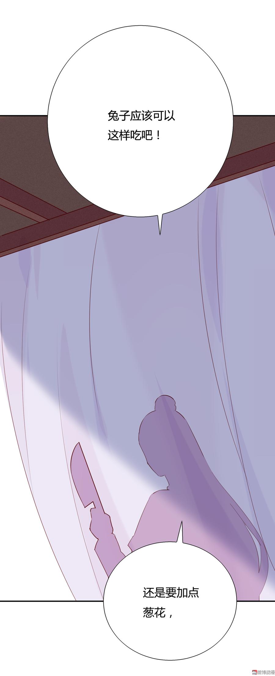 被天敌饲养的日子韩漫全集-第155话 吃兔肉火锅？!无删减无遮挡章节图片 
