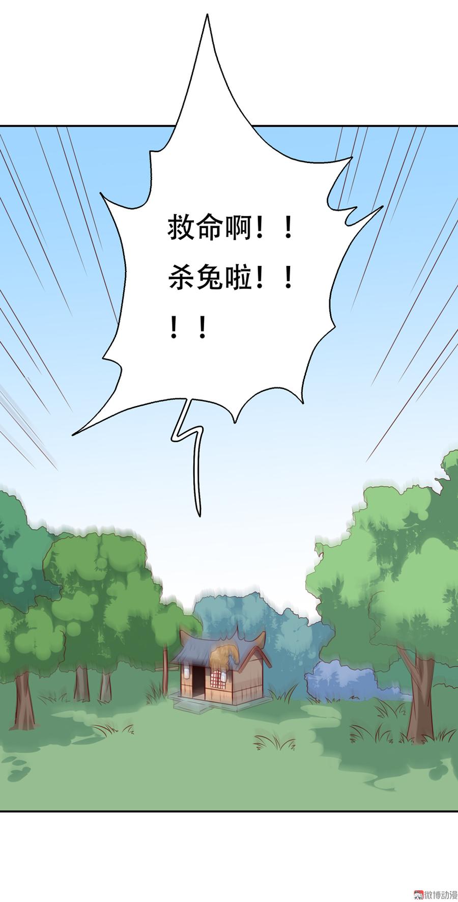 被天敌饲养的日子韩漫全集-第155话 吃兔肉火锅？!无删减无遮挡章节图片 