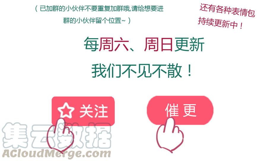 被天敌饲养的日子韩漫全集-第155话 吃兔肉火锅？!无删减无遮挡章节图片 