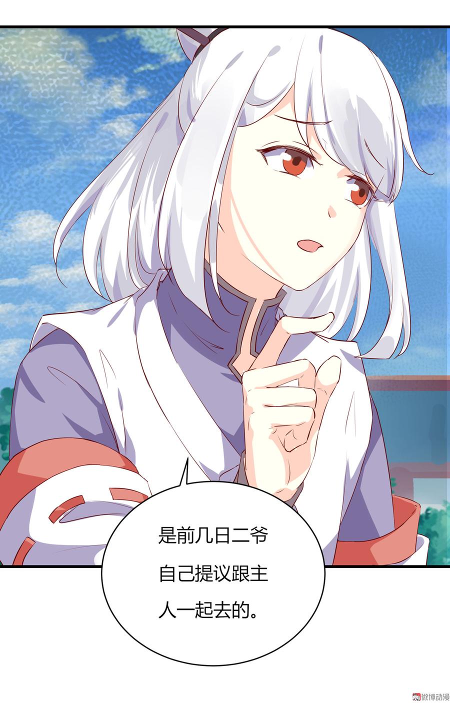被天敌饲养的日子韩漫全集-第160话 小兔的画无删减无遮挡章节图片 