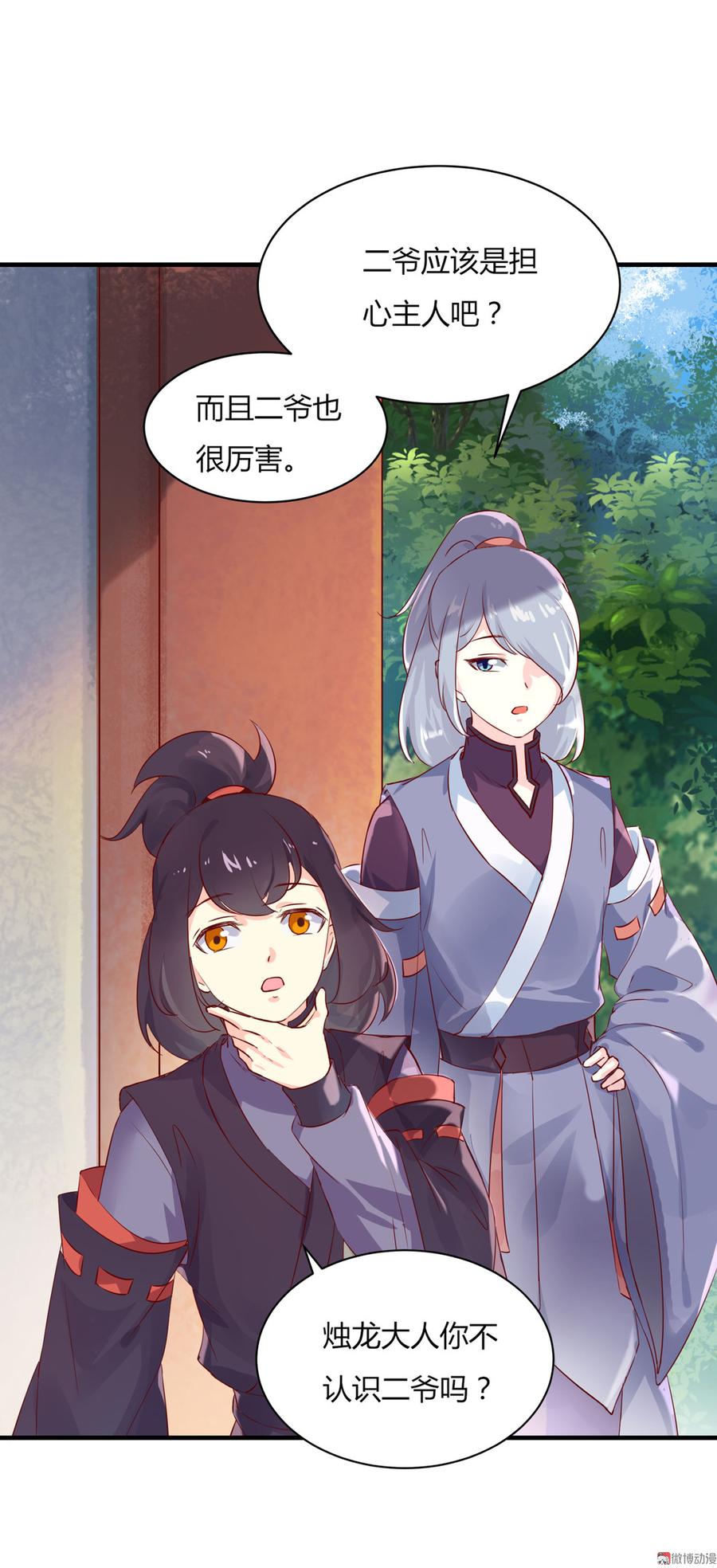 被天敌饲养的日子韩漫全集-第160话 小兔的画无删减无遮挡章节图片 