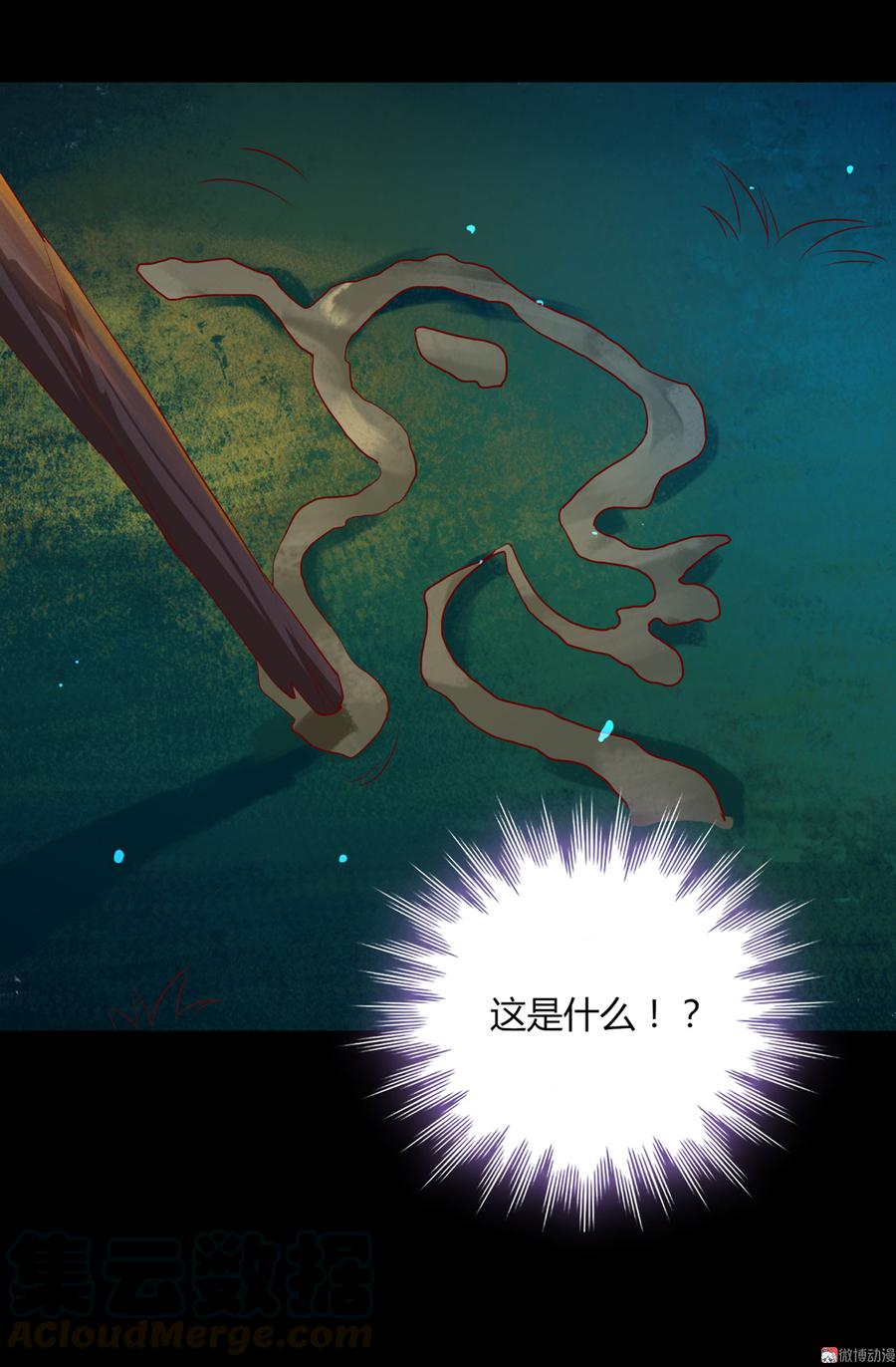 被天敌饲养的日子韩漫全集-第160话 小兔的画无删减无遮挡章节图片 