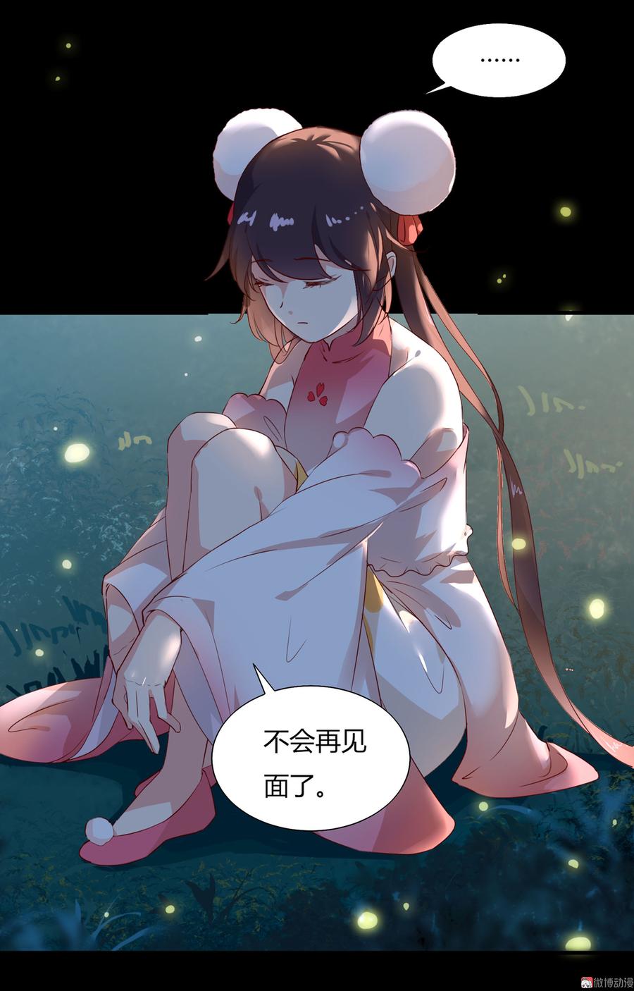 被天敌饲养的日子韩漫全集-第161话 客人来了！无删减无遮挡章节图片 