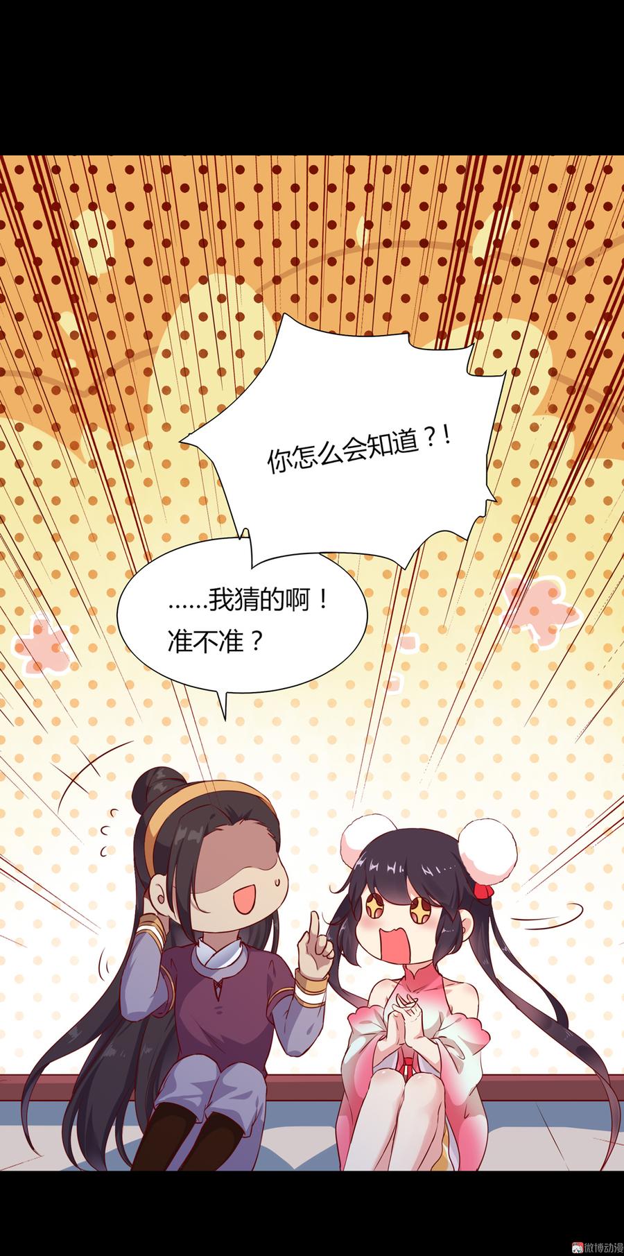 被天敌饲养的日子韩漫全集-第161话 客人来了！无删减无遮挡章节图片 