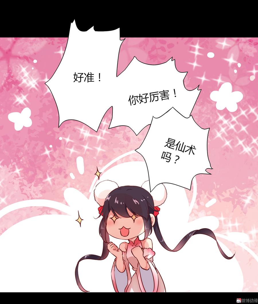 被天敌饲养的日子韩漫全集-第161话 客人来了！无删减无遮挡章节图片 
