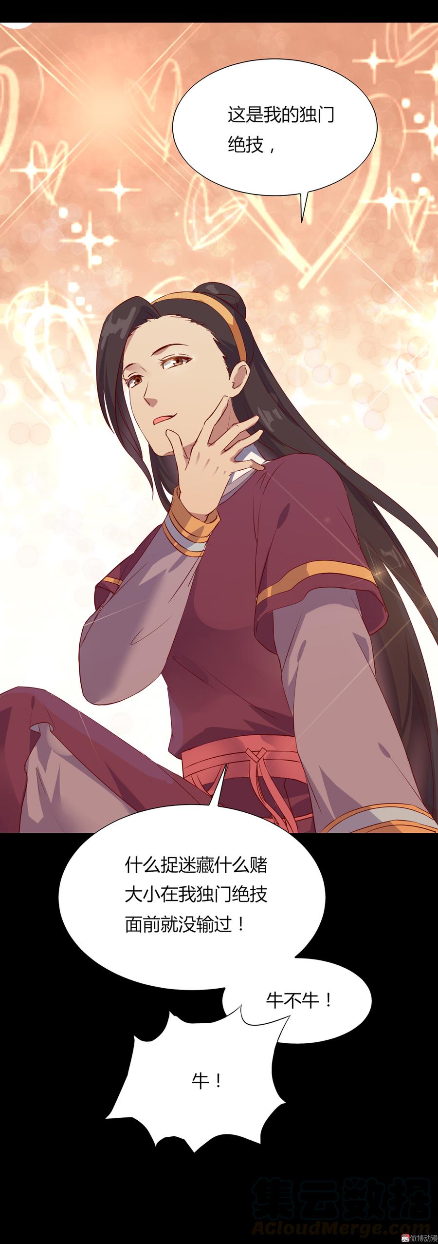 被天敌饲养的日子韩漫全集-第161话 客人来了！无删减无遮挡章节图片 