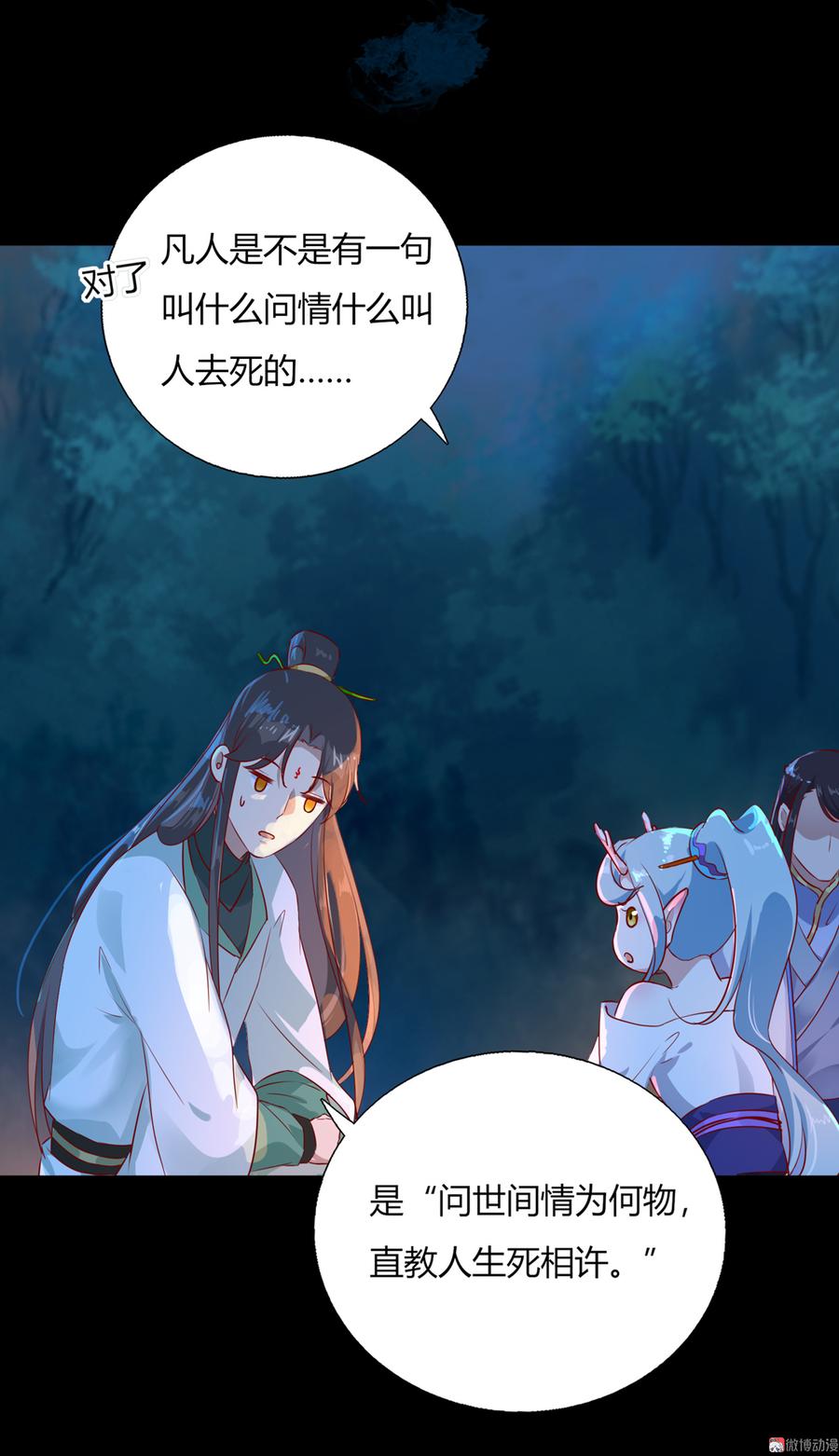 被天敌饲养的日子韩漫全集-第163话 一往情深不知何起无删减无遮挡章节图片 