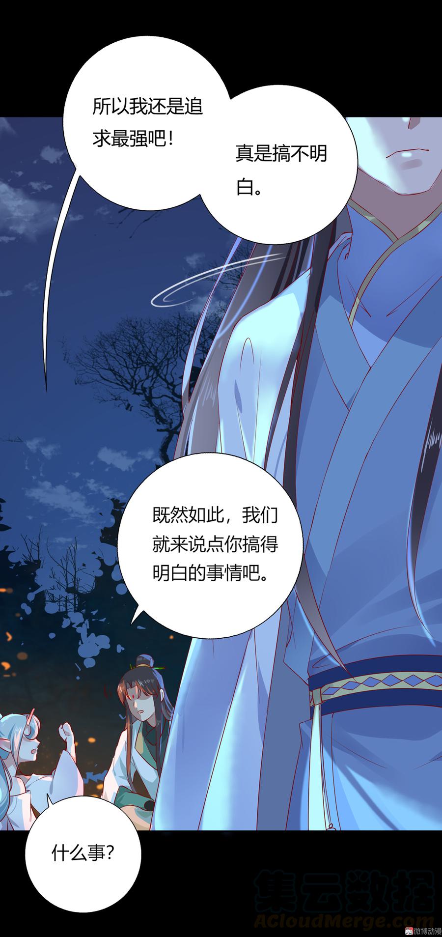 被天敌饲养的日子韩漫全集-第163话 一往情深不知何起无删减无遮挡章节图片 