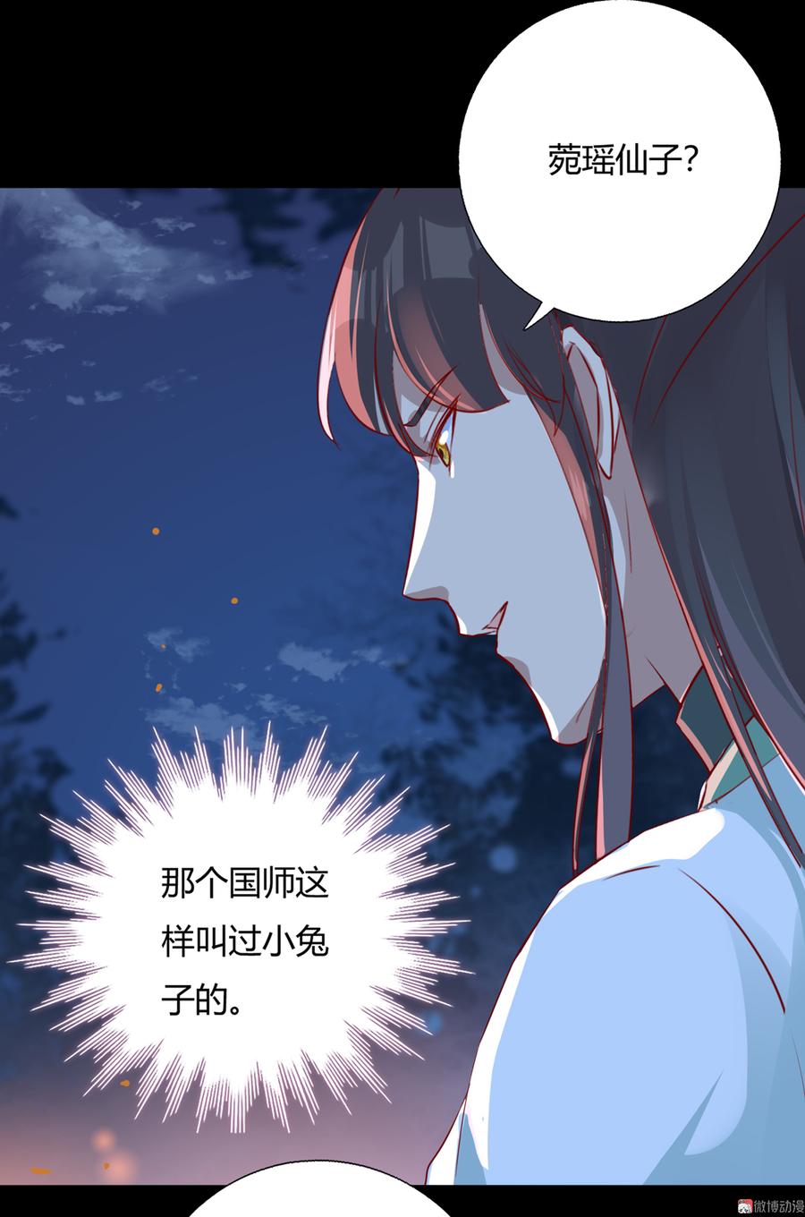 被天敌饲养的日子韩漫全集-第163话 一往情深不知何起无删减无遮挡章节图片 