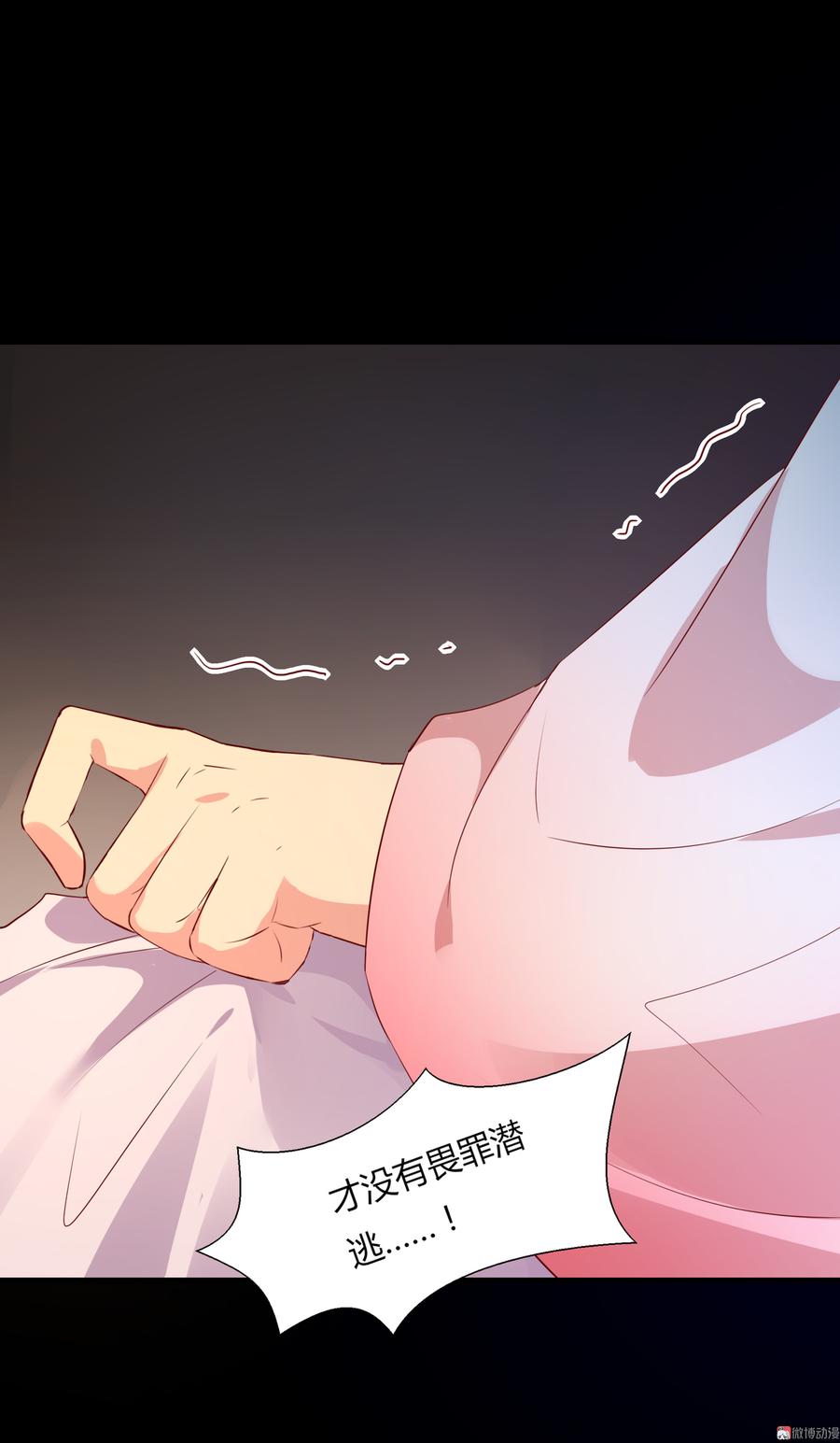 被天敌饲养的日子韩漫全集-第164话 才没有畏罪潜逃呢！无删减无遮挡章节图片 