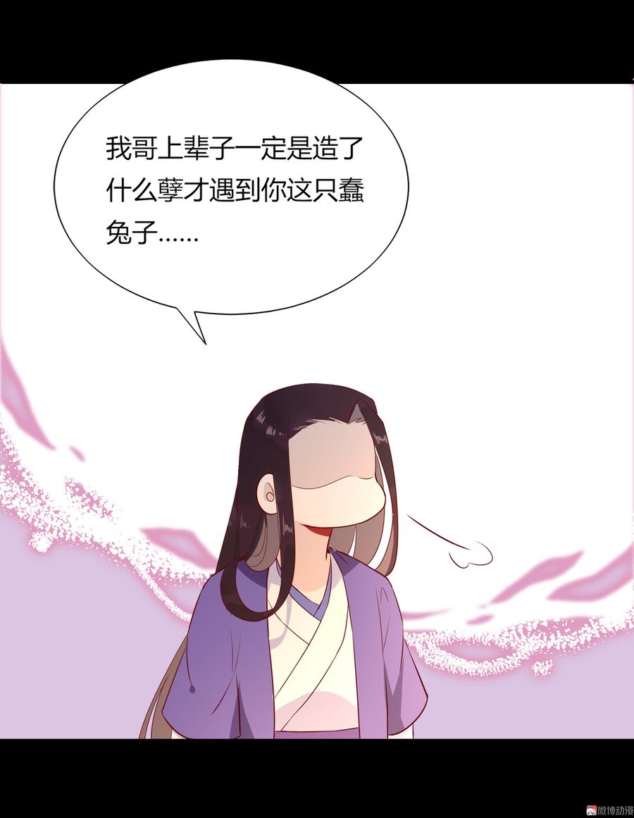 被天敌饲养的日子韩漫全集-第164话 才没有畏罪潜逃呢！无删减无遮挡章节图片 