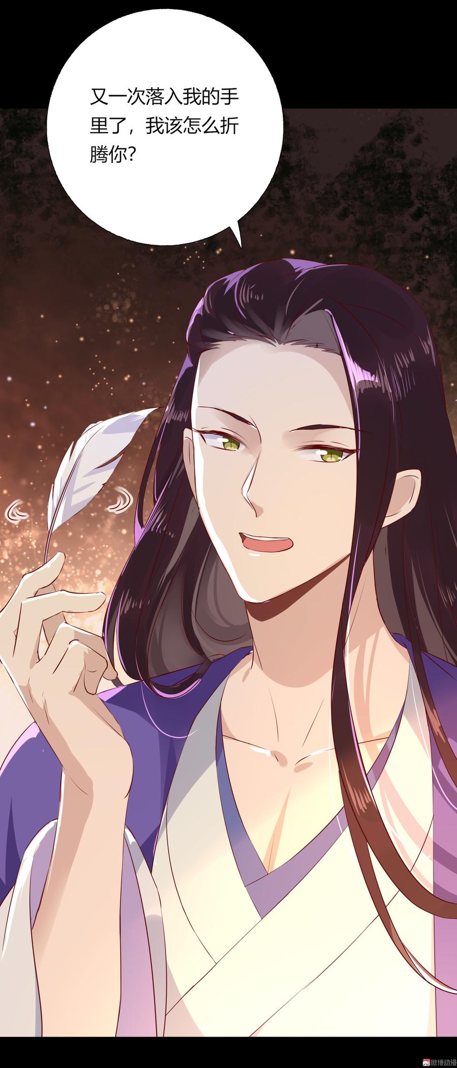 被天敌饲养的日子韩漫全集-第164话 才没有畏罪潜逃呢！无删减无遮挡章节图片 