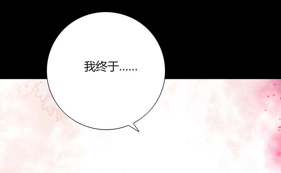 被天敌饲养的日子韩漫全集-第170话 找到你了无删减无遮挡章节图片 