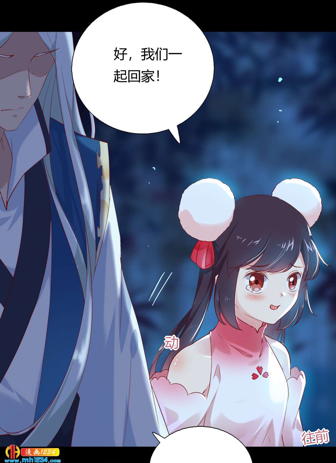 被天敌饲养的日子韩漫全集-第151话 不是约定过吗？无删减无遮挡章节图片 