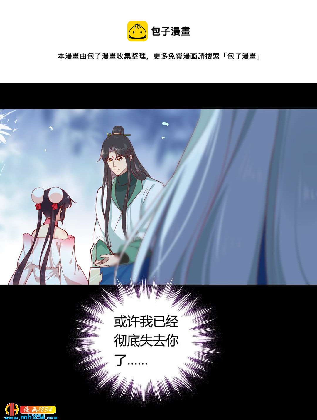 被天敌饲养的日子韩漫全集-第151话 不是约定过吗？无删减无遮挡章节图片 